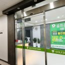 골프존파크대흥알파시티점