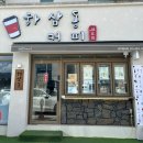 하삼동커피경주 - 경주시 동해안로 648 | 하삼동 커피 경주불국점 히말라야 매실차 메뉴 추천