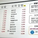 도은김밥