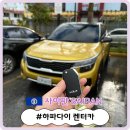 메인카 | [사이판 여행 #18. &#39;하파다이 렌터카&#39; 예약 방법 및 이용 후기 (호텔 인수, 공항 반납)]