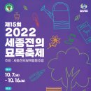 세종전의묘목협동조합 이미지