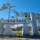 새터어린이공원 | 밀양 수산제 역사공원에서 만나는 우리 농경문화