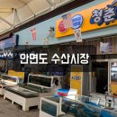 현해탄수산 이미지