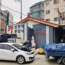 신현대공업사 네이버블로그