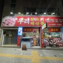 우리뒷고기해산물 이미지
