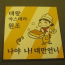 대왕다방 - 계양구 안남로 467 | 대왕다방