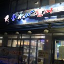 동호활어 이미지