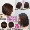 더헤어스타일