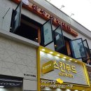 삼성삼통치킨