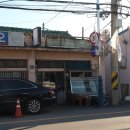 일광식육점