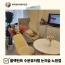 노원속눈썹펌 블랙틴트수분뷰러펌 눈의숲 노원점 후기