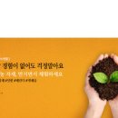 흙살림푸드 이미지