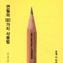 그레이101