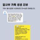 [일산토익학원] 2달 만에 600점대에서 835점 달성...과제 피드백과 훈훈한 격려가 만든 감동의 카톡 후기