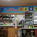 서울복집 이미지