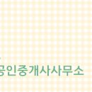 황금단지내공인중개사사무소 이미지