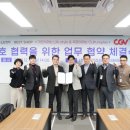 씨제이씨지브이㈜ 이미지