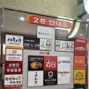 이화수전통육개장 보라매점 이미지