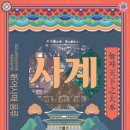 사계 이미지