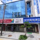 김귀희치과의원 이미지