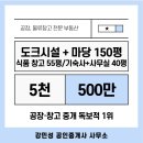 창고임대임차공인중개사사무소 | 부산 강서구 녹산동 녹산산단 식품공장 임대 명지동 냉장 냉동 창고 임차 농축산 육가공 시설