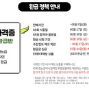 한국사능력검정시험(심화편) 이미지