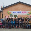 풍덕 경로당 이미지