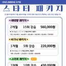 온클라이밍 이미지