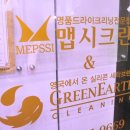 반포명품세탁소 이미지