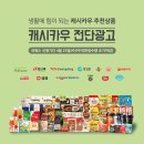 빙그레(일동) 이미지