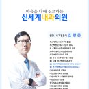 김형준내과의원 이미지