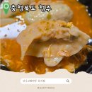 신나고 | 청주 만두 맛집 신나고왕만두 매운떡만두국 왕만두 후기