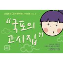 국포1로 이미지