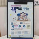 송정작은도서관 이미지