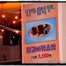 만덕닭갈비