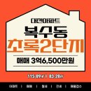 초록마을2단지(현진) | [대전서구아파트매매]복수동 초록마을2단지 현진에버빌 매매[3억6,500만원]