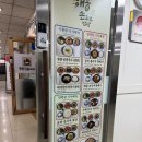 해콩 손두부 밥상 이미지