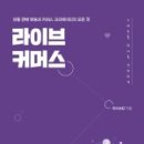킹라이브 - 청주시 흥덕구 풍년로150번길 10-2 | 킹라이브