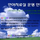 우리언어치료실 이미지