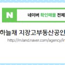 선화공인중개사사무소 이미지