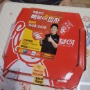 빽보이피자안양 이미지