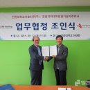 인천대학교기술지주