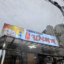 통돼지묵은지찌개 | 인천 계양구 효성동 가성비 맛집 뚱이통돼지김치찌개 혼밥 내돈내산 후기