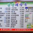 갑산해장국 이미지
