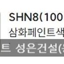 성은상사