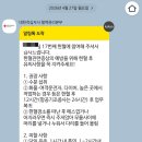 (주)이노리소프트 | 4월 일기 #70 | 네겐 그냥 격려가 필요했을 뿐이야
