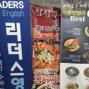 거인감자탕 이미지