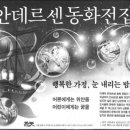 함께 읽는 우리 고전 동화 이미지