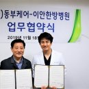 이안한방병원 이미지