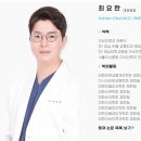 코 성형] 대구 바른미 이비인후과의원(성형외과) 최요한 대표 원장님 코 성형 상담 후기 및 견적 공유